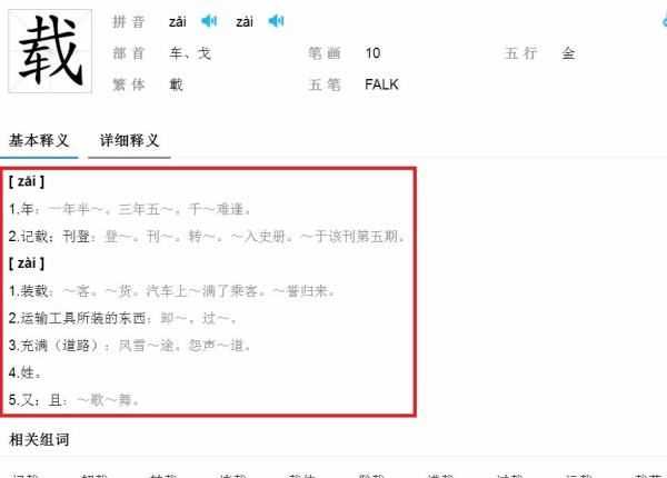 思接千載讀音,小學(xué)端午節(jié)的詩句古詩帶拼音圖3