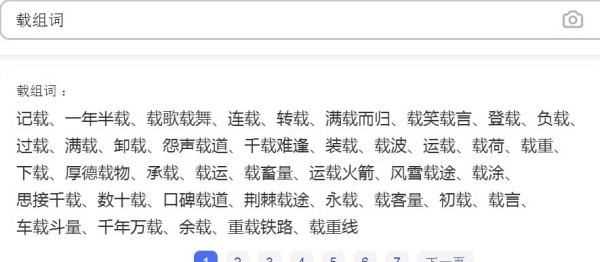 思接千載讀音,小學(xué)端午節(jié)的詩句古詩帶拼音圖4