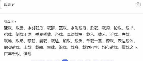 思接千載讀音,小學(xué)端午節(jié)的詩句古詩帶拼音圖6