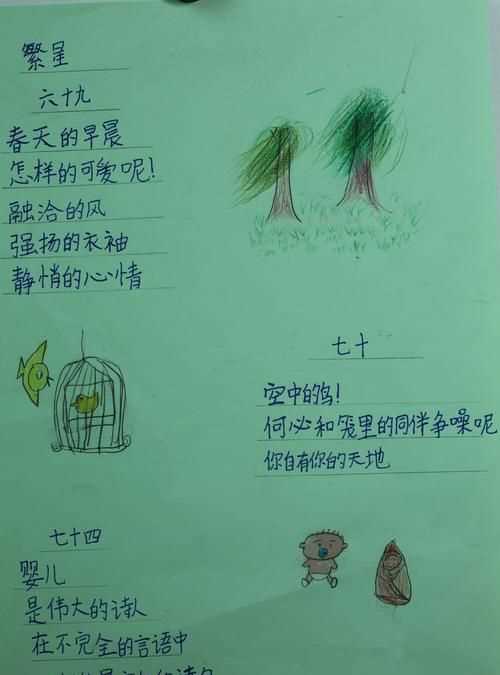 冰心的現(xiàn)代詩100首