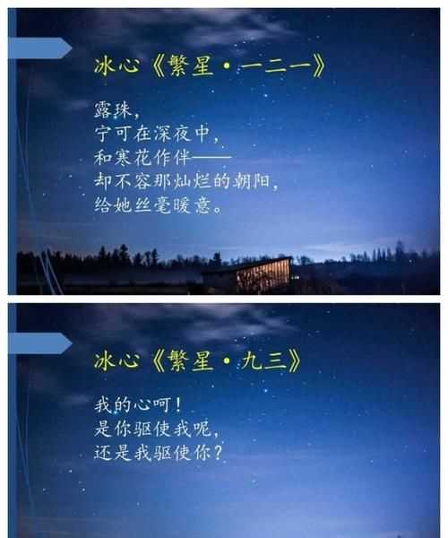 冰心現(xiàn)代詩100首