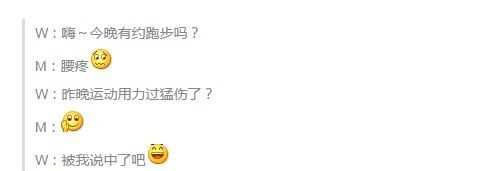 手動(dòng)再見是什么意思,聊天喜歡用表情包的人的性格圖3