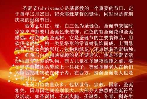 平安夜圣誕節(jié)的由來是什么