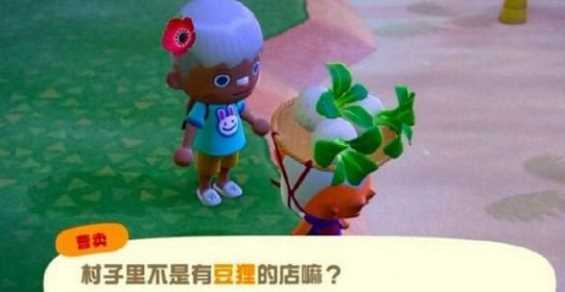 買大頭菜時(shí)間,動(dòng)森大頭菜多少一組圖1