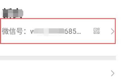 微信拍拍設(shè)置，微信里點兩下頭像拍了拍對方怎么樣才能變成拍了拍對方的肚子？圖2