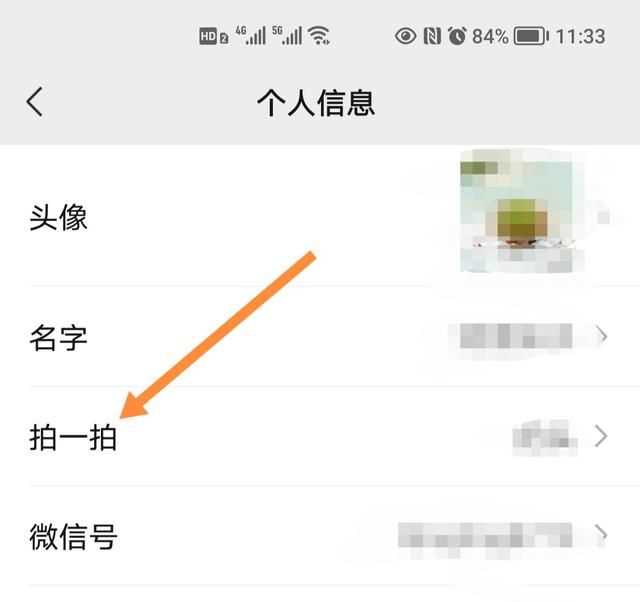 微信拍拍設(shè)置，微信里點兩下頭像拍了拍對方怎么樣才能變成拍了拍對方的肚子？圖8