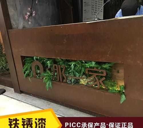 鐵做舊生坑的最快辦法