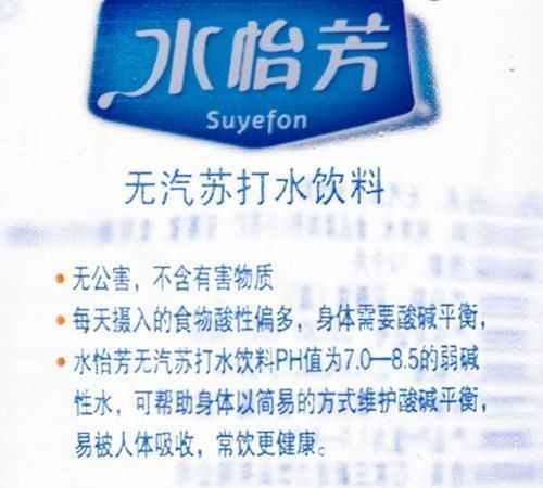 蘇打水在哪兒可以買到正品