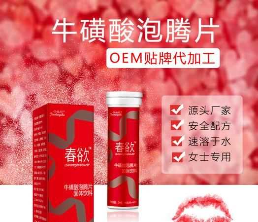 直接口服泡騰片會怎么樣