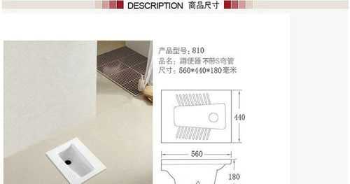 蹲便器預(yù)留尺寸是多少?