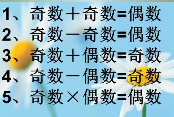 最小的偶數(shù)是幾