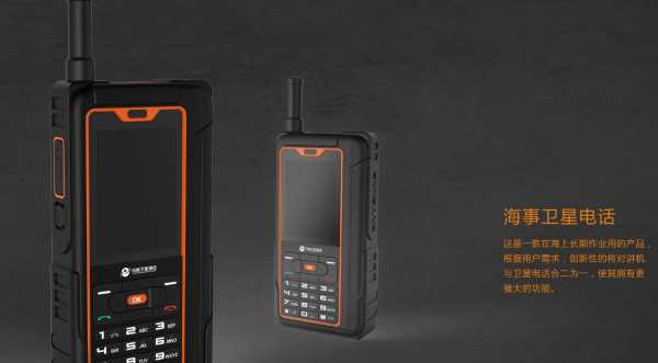 什么是衛(wèi)星電話,衛(wèi)星電話是個什么東西啊圖1