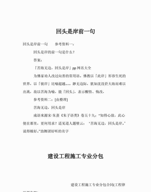 回頭語小姑的下一句