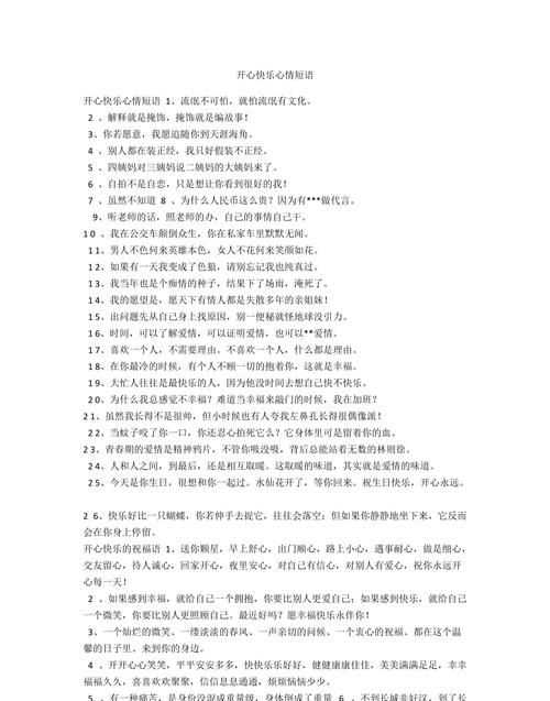 一幫女人開(kāi)心聚會(huì)的句子