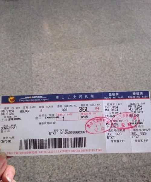 三女河機場為什么叫三女河