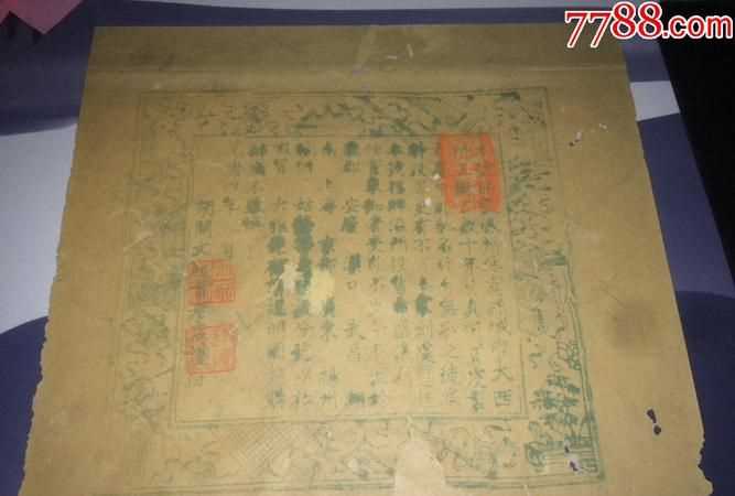 光緒年間是什么時(shí)候