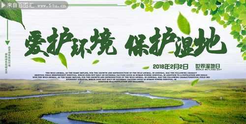 退耕還林對(duì)濕地生態(tài)的地理意義