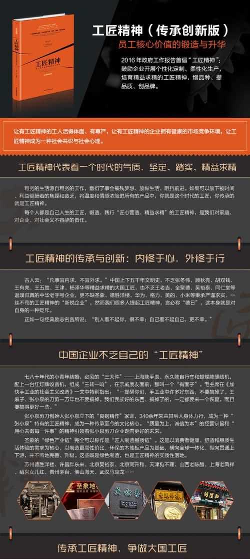 什么是工匠精神，它的主要表現(xiàn)是什么