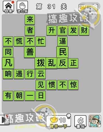為什么53打一成語是自始至終的