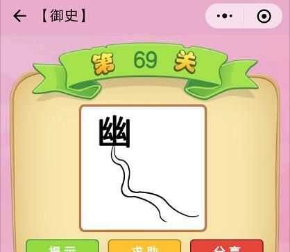 53打一成語是什么成語