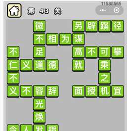 53打一成語是什么成語