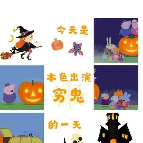 萬圣節(jié)必須有的三樣東西