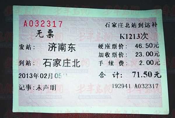 火車沒票了可以上車補(bǔ)票嗎