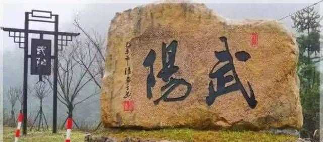 武陽是屬于哪個(gè)市哪個(gè)省