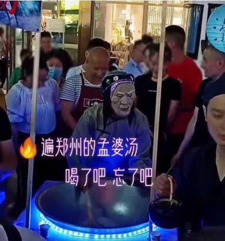 孟婆湯為什么這么火,鄭州女子扮孟婆熬制孟婆湯圖3