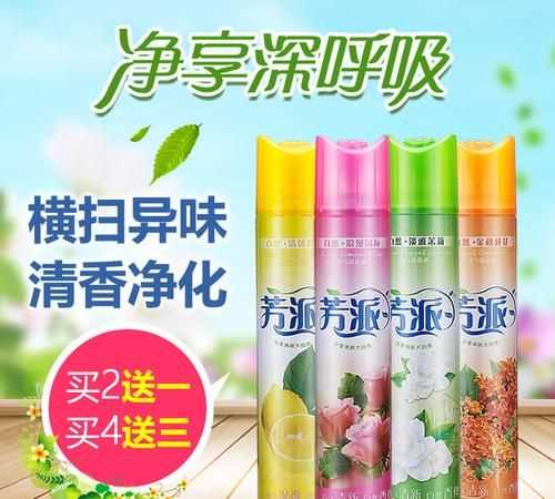 空氣清新劑對寶寶有害嗎