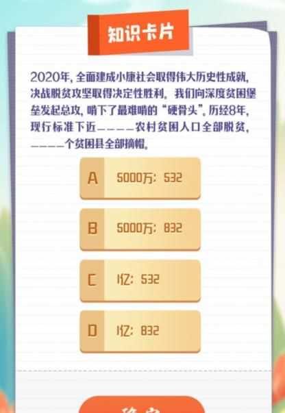 貧困戶是否符合脫貧標(biāo)準(zhǔn)的綜合依據(jù)