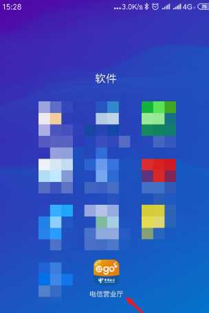 怎么查電信寬帶是否欠費(fèi),怎么查寬帶是否欠費(fèi)圖2