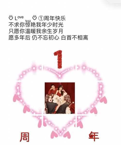 3周年結(jié)婚紀念日發(fā)朋友圈