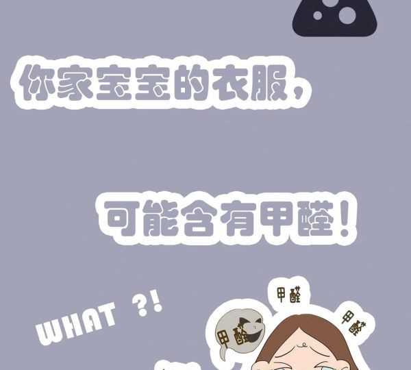 怎樣判斷衣服含甲醛,如何鑒別衣服甲醛超標圖4