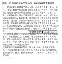 初中生安全知識心得體會