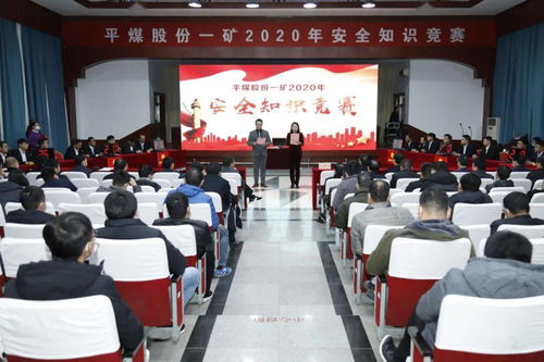 煤防站人員安全知識(shí)