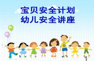 幼兒園大班安全地震知識(shí)
