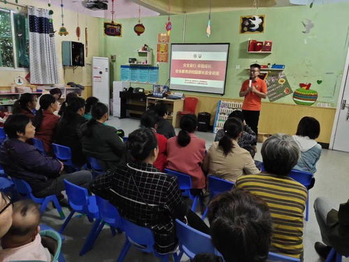 大班安全知識家園共育