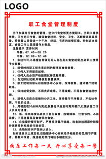 公司食堂安全知識試題