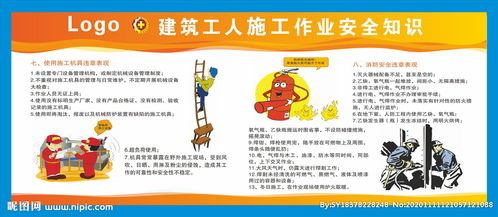 小學安全知識實踐作業(yè)