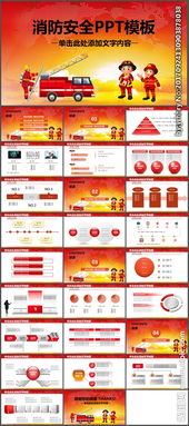 消防安全知識簡單介紹