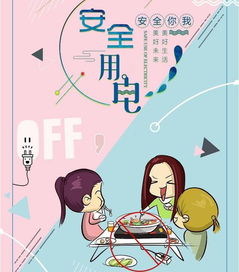 宿舍安全知識問答簡答題