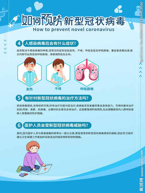 關(guān)于防病毒安全知識(shí)