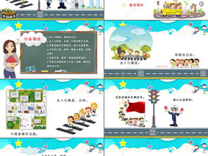 學(xué)校食品安全知識(shí)培訓(xùn)通知