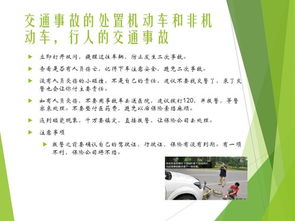 應(yīng)急安全知識活動(dòng)培訓(xùn)會信息