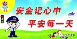 幼兒園馬路安全知識(shí)