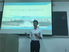 道路交通安全知識(shí)演講競賽稿