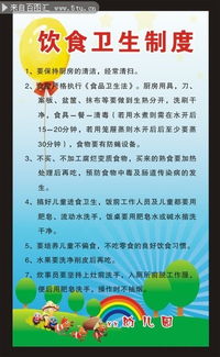 幼兒園飲食衛(wèi)生安全知識教案