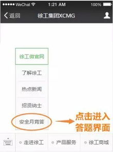 徐工集團(tuán)安全知識(shí)試卷