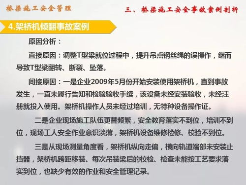 橋梁養(yǎng)護(hù)安全知識(shí)競(jìng)賽題